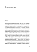 Край чудес — фото, картинка — 2