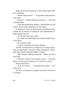 Край чудес — фото, картинка — 11