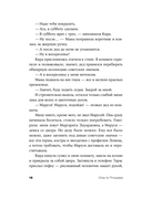 Край чудес — фото, картинка — 15