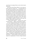 Край чудес — фото, картинка — 17