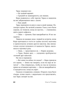 Край чудес — фото, картинка — 19