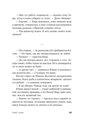 Край чудес — фото, картинка — 20