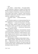 Край чудес — фото, картинка — 22