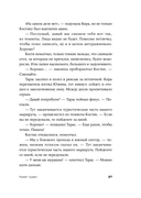 Край чудес — фото, картинка — 24