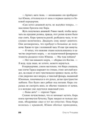 Край чудес — фото, картинка — 25