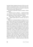 Край чудес — фото, картинка — 27