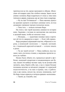 Край чудес — фото, картинка — 7