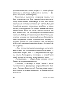 Край чудес — фото, картинка — 9