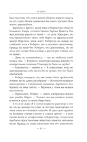 Ар-Деко — фото, картинка — 10