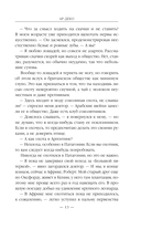 Ар-Деко — фото, картинка — 12