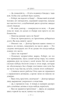 Ар-Деко — фото, картинка — 8