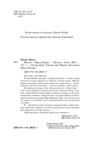 Фантом — фото, картинка — 4