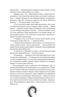 Дыхание. Сердце пустыни — фото, картинка — 3