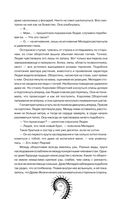 Дыхание. Сердце пустыни — фото, картинка — 8