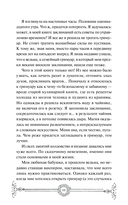 Убийство в чайной 