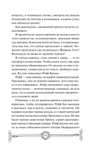 Убийство в чайной 