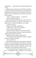 Убийство в чайной 