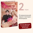 Убийство в чайной 