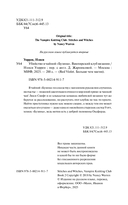 Убийство в чайной 