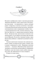 Убийство в чайной 