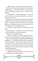 Убийство в чайной 