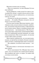 Убийство в чайной 