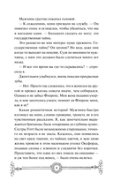 Убийство в чайной 