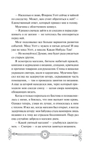 Убийство в чайной 