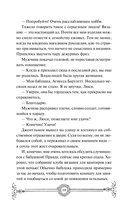 Убийство в чайной 