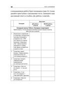 Работа с возражениями и отказами: 300 приемов для продаж, переговоров и холодных звонков — фото, картинка — 16