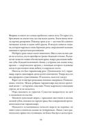 Эра млекопитающих. Из тени динозавров к мировому господству — фото, картинка — 15
