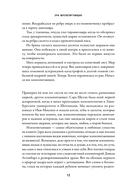 Эра млекопитающих. Из тени динозавров к мировому господству — фото, картинка — 16