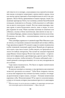 Эра млекопитающих. Из тени динозавров к мировому господству — фото, картинка — 17