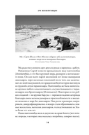 Эра млекопитающих. Из тени динозавров к мировому господству — фото, картинка — 18