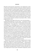 Эра млекопитающих. Из тени динозавров к мировому господству — фото, картинка — 19