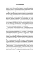 Эра млекопитающих. Из тени динозавров к мировому господству — фото, картинка — 20