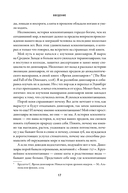 Эра млекопитающих. Из тени динозавров к мировому господству — фото, картинка — 21