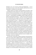 Эра млекопитающих. Из тени динозавров к мировому господству — фото, картинка — 22