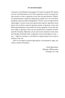 Эра млекопитающих. Из тени динозавров к мировому господству — фото, картинка — 24