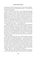 Эра млекопитающих. Из тени динозавров к мировому господству — фото, картинка — 29