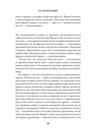 Эра млекопитающих. Из тени динозавров к мировому господству — фото, картинка — 30