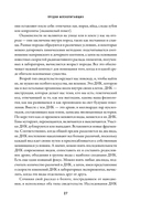 Эра млекопитающих. Из тени динозавров к мировому господству — фото, картинка — 31