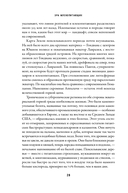 Эра млекопитающих. Из тени динозавров к мировому господству — фото, картинка — 32
