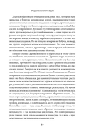 Эра млекопитающих. Из тени динозавров к мировому господству — фото, картинка — 33