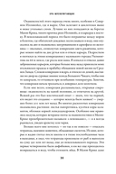 Эра млекопитающих. Из тени динозавров к мировому господству — фото, картинка — 34