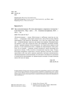 Эра млекопитающих. Из тени динозавров к мировому господству — фото, картинка — 8