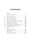 Эра млекопитающих. Из тени динозавров к мировому господству — фото, картинка — 9