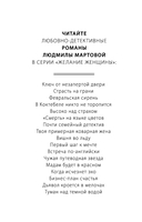 Твоя примерная коварная жена — фото, картинка — 2