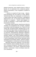 Твоя примерная коварная жена — фото, картинка — 10