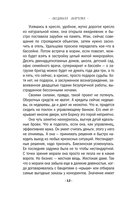 Твоя примерная коварная жена — фото, картинка — 11